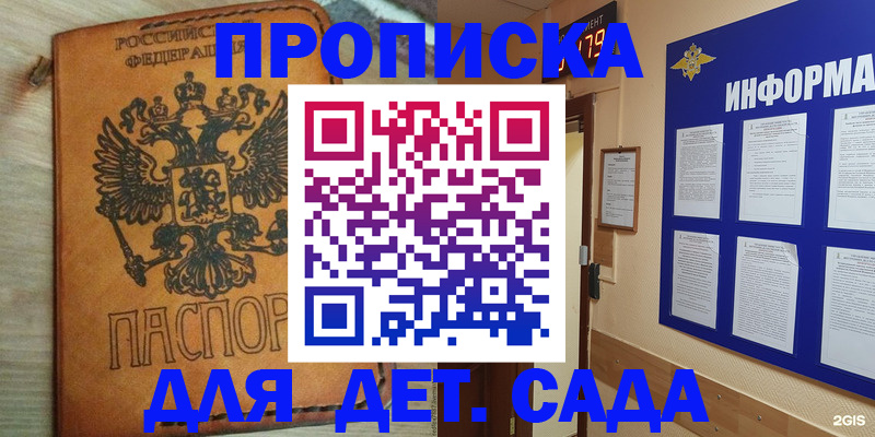 временная регистрация купить в Калязине