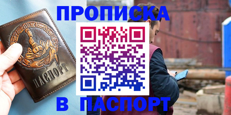 прописка в Калязине