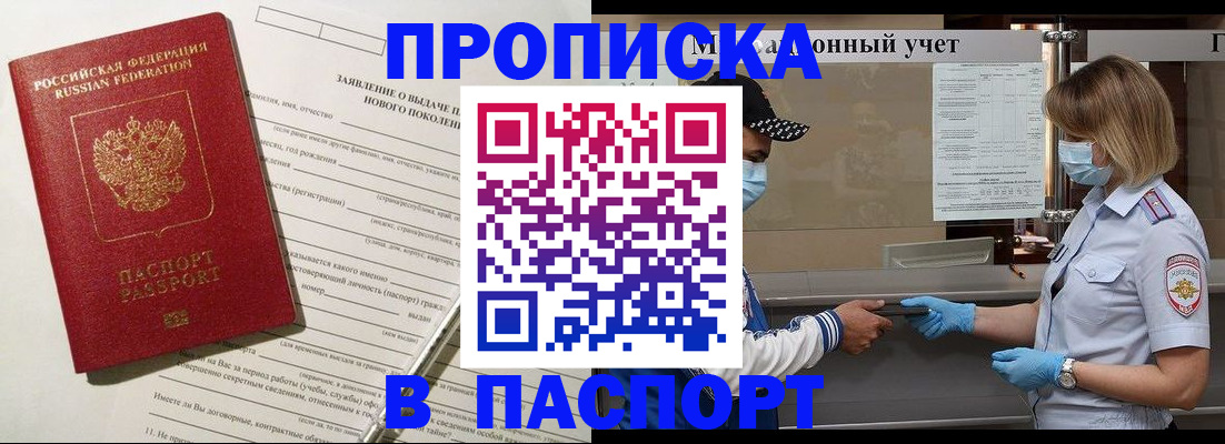 временная регистрация законно в Калязине